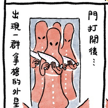 夢到外星人 入侵地球!